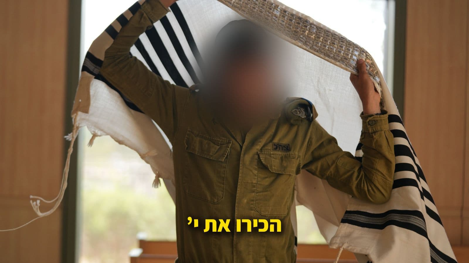מידע למשתחרר